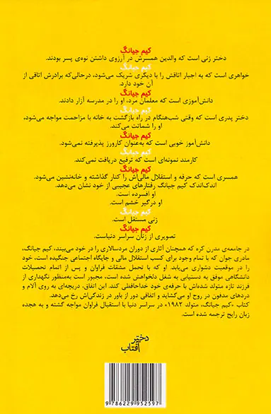 کیم جیانگ متولد1982